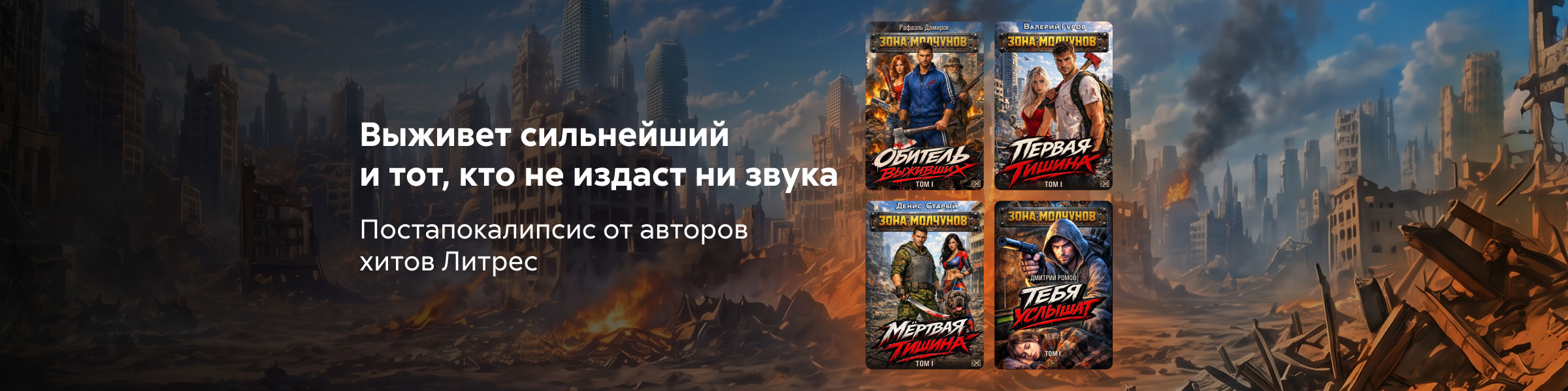 Кровавый рубин Наталья Тимошенко+лендинг зона молчунов слайдер
