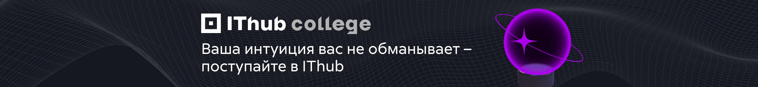 Приложение № 1 к Договору №№438/05-15 АНО ПО «ИТ ХАБ»" "ЭЗОТЕРИКА таргет " " баннер в жанрах реклама платных услуг
