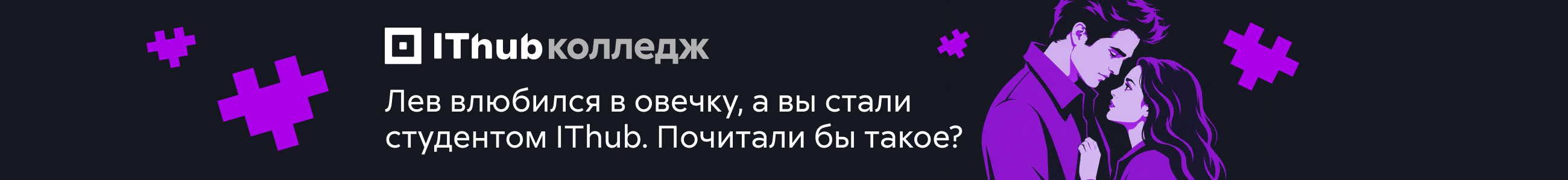 Приложение № 1 к Договору №438/05-15 АНО ПО «ИТ ХАБ»" YOUNG ADULT ДОП баннер в жанрах реклама платных услуг