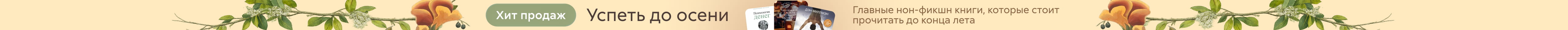 Маст рид до конца лета растяжка