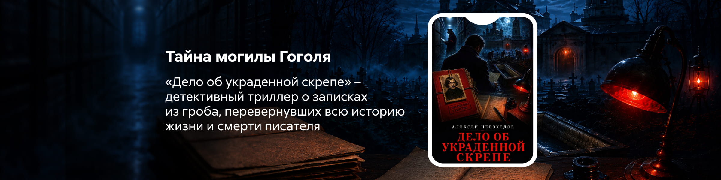 2624528, Козлов Алексей Львович, Дело об украденной скрепе, 11.07.2026-18.07.2026, реклама платных услуг