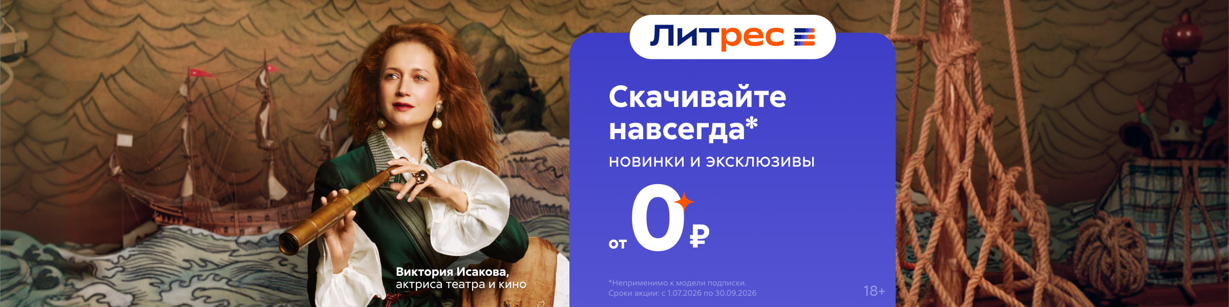 РК лето'26_слайдер 02.07