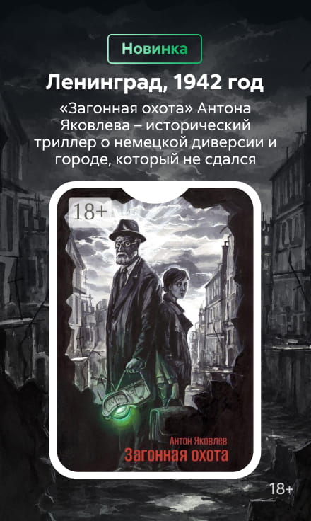 ООО Издательские решения, Загонная охота, 21.07-6.08, баннер в жанре, реклама платных услуг
