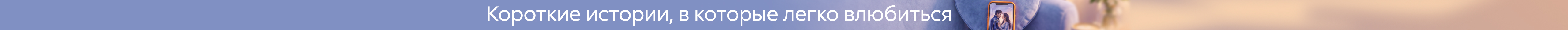 Лендинг литмобы РАСТЯЖКА