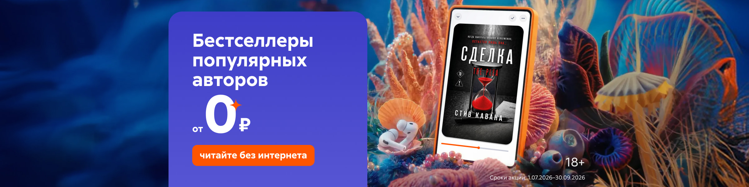 РК лето'26_слайдер_слайдер