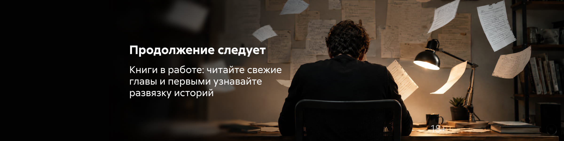 2627628, Черновики 2, Продолжение следует, ГЛАВНАЯ 7 МЕСТО, реклама платных услуг