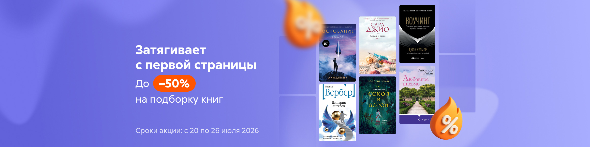 Затягивает с первой страницы. До -50% на подборку слайдер