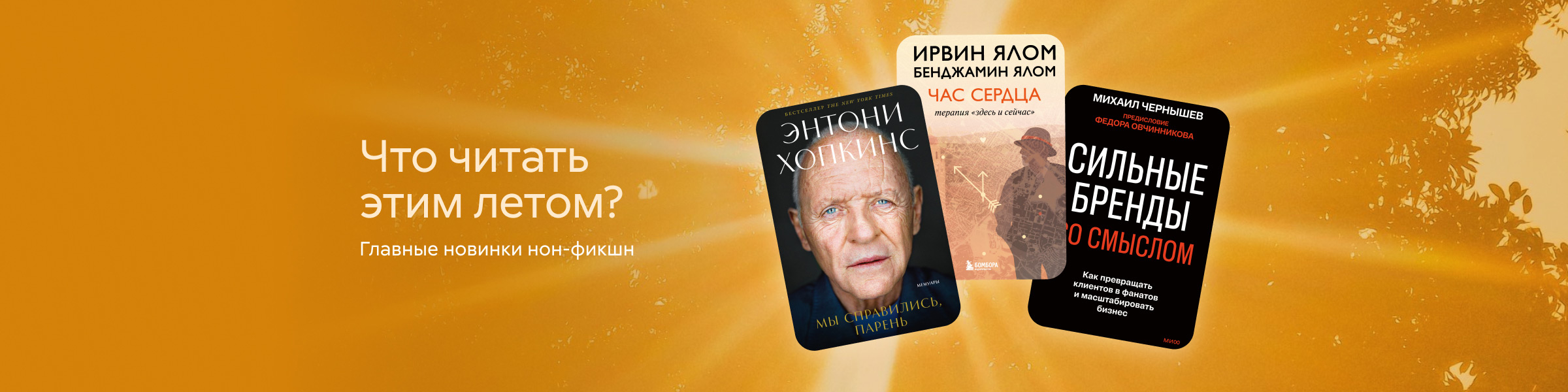 Новинки жаркого сезона подборка слайдер