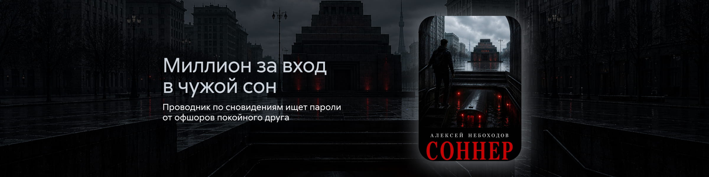2628593, Козлов Алексей Львович, Соннер, 09.08.2026-15.08.2026, реклама платных услуг