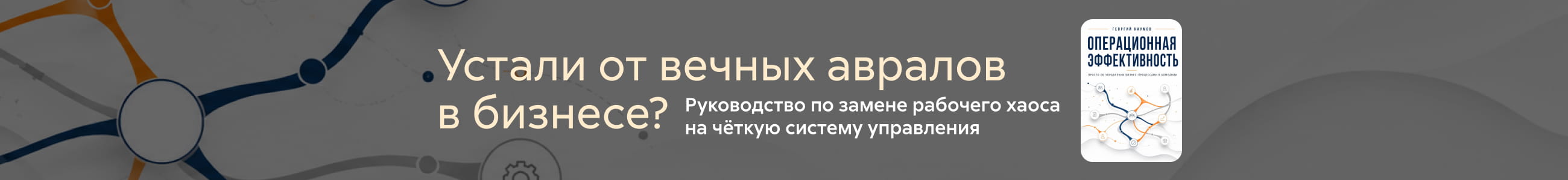 Приложение № 1  к Договору возмездного оказания рекламных услуг № 452/07-31 от «31» июля  2026 года, ООО ГЕНКОНСАЛТИНГ, Операционная эффективность. Просто об управлении бизнес-процессами в компании, БАННЕР В ЖАНРЕ, реклама платных услуг