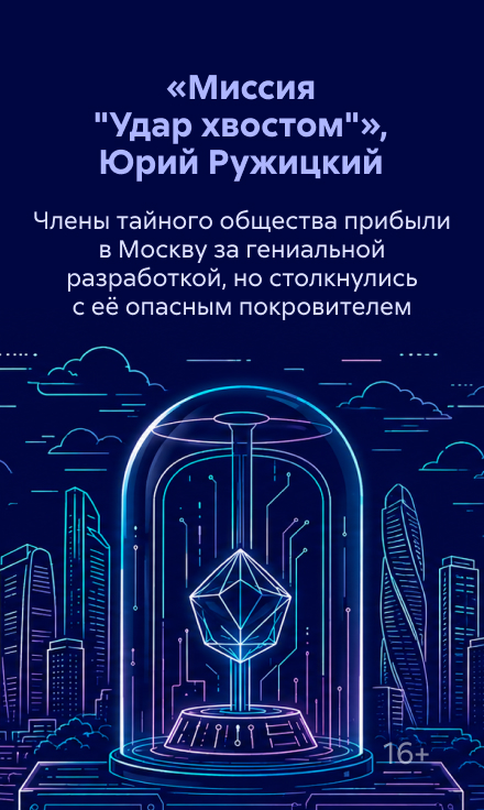 2632508, Шапкин Антон Евгеньевич, Миссия "Удар хвостом", БАННЕР В ЖАНРЕ СБОКУ, реклама платных услуг