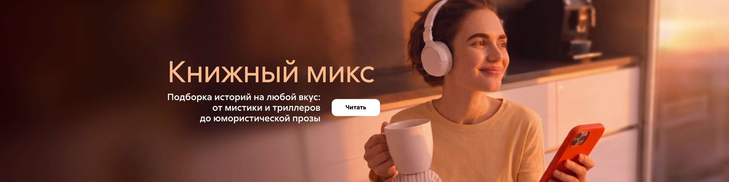 2632312, Мультижанровая, Книжный микс, ГЛАВНАЯ 5 МЕСТО, реклама платных услуг