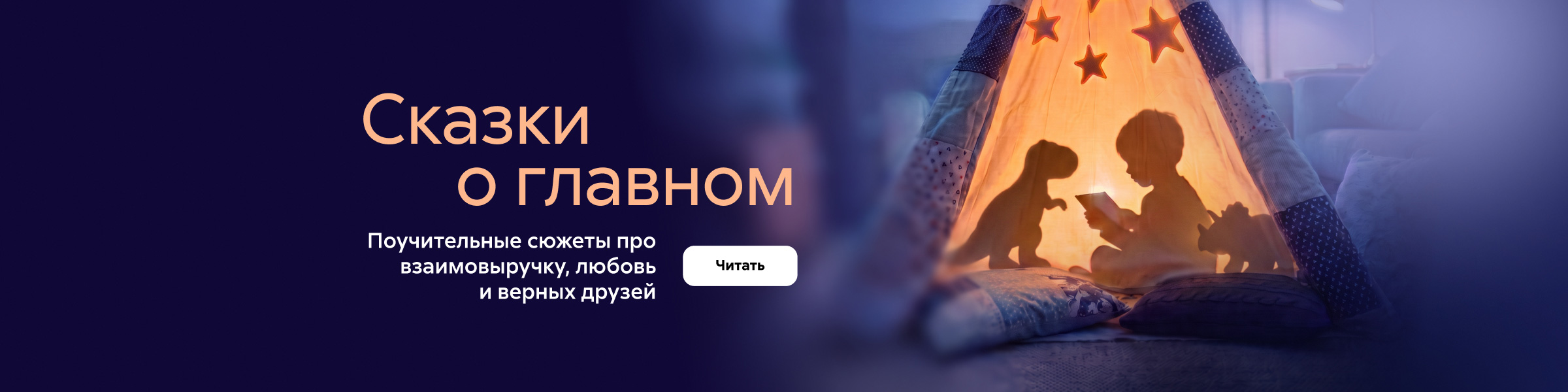 2632287, Детские книги 7, Сказки о главном, ГЛАВНАЯ 7 МЕСТО, реклама платных услуг