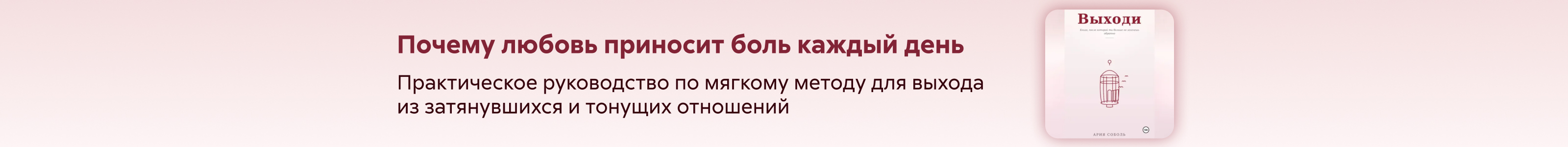 2633415, самореклама, Мария Соболева, ВЫХОДИ, БАННЕР В ЖАНРЕ, реклама платных услуг