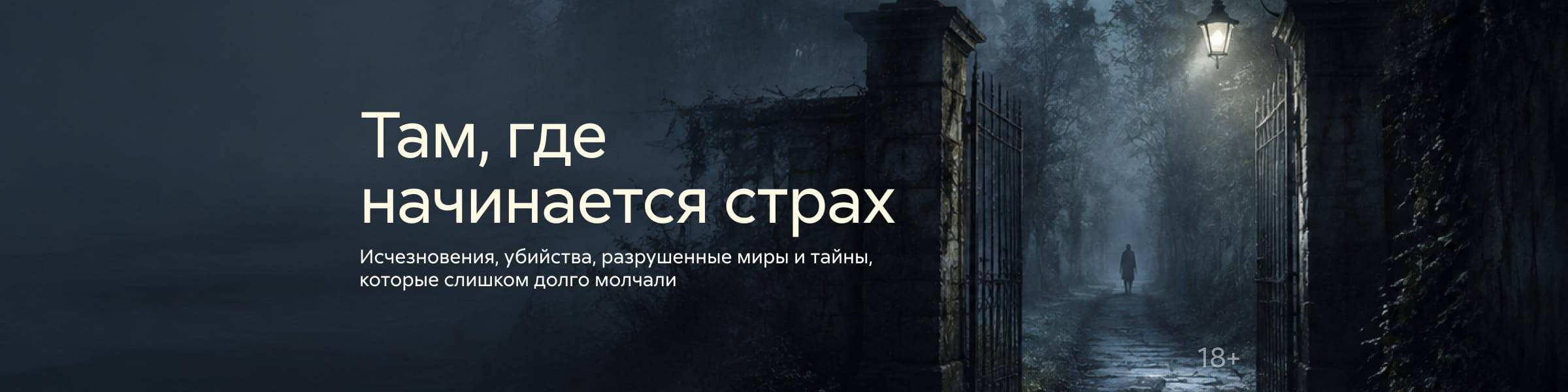 2628916 Триллеры 2, Там, где начинается страх, ГЛАВНАЯ 7 МЕСТО, реклама платных услуг