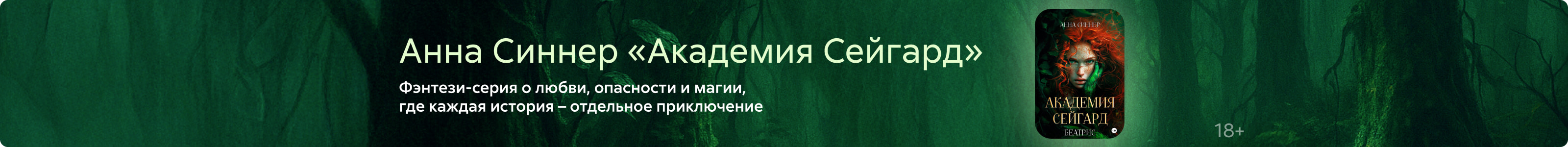 самореклама, Академия Сейгард. Огонь и Лед, ПОИСК, реклама платных услуг