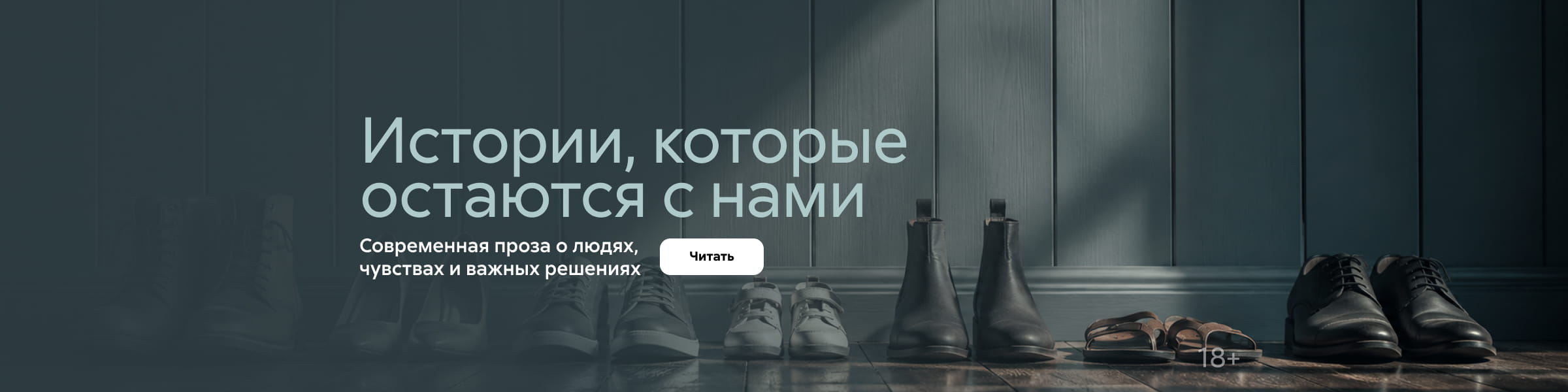 2630631 Проза о судьбах и поиске себя, ГЛАВНАЯ 5 МЕСТО, реклама платных услуг