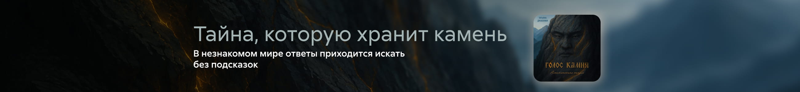Приложение № 8  к Договору возмездного оказания рекламных услуг №283/07-07 от «07» июля 2022 года, Голос камня, БАННЕР В ЖАНРЕ, реклама платных услуг