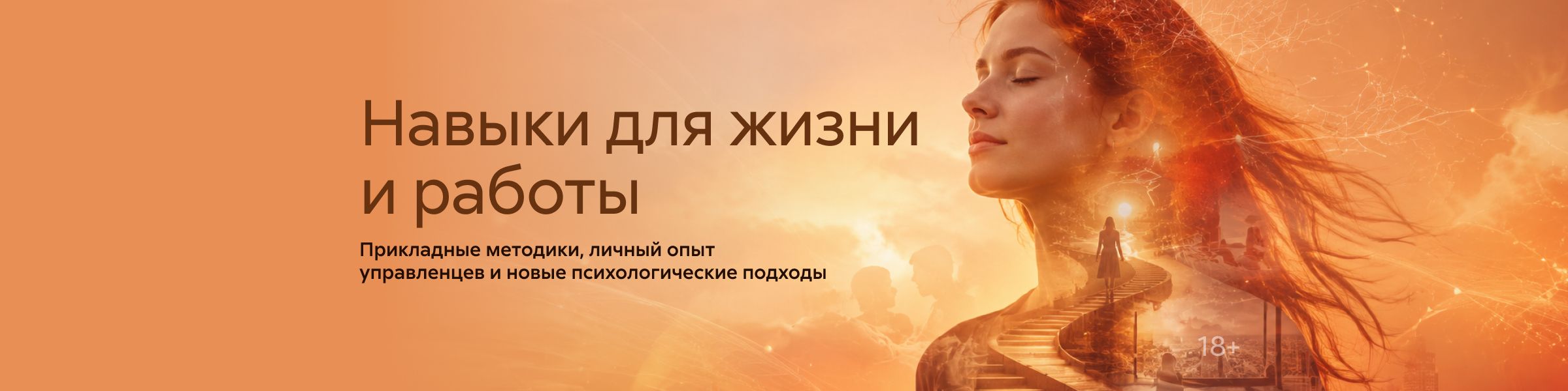 2631926, знания и навыки, Навыки для жизни и работы, ГЛАВНАЯ 9 МЕСТО, реклама платных услуг