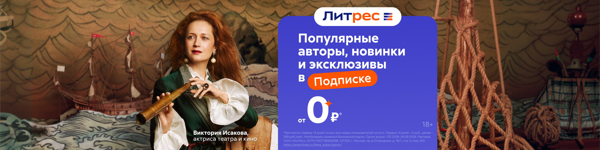РК лето 10.08 слайдер