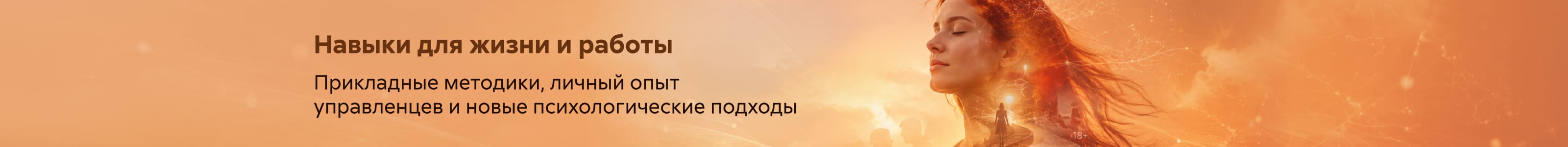 2631926, знания и навыки, Навыки для жизни и работы, БАННЕР В ЖАНРЕ, реклама платных услуг