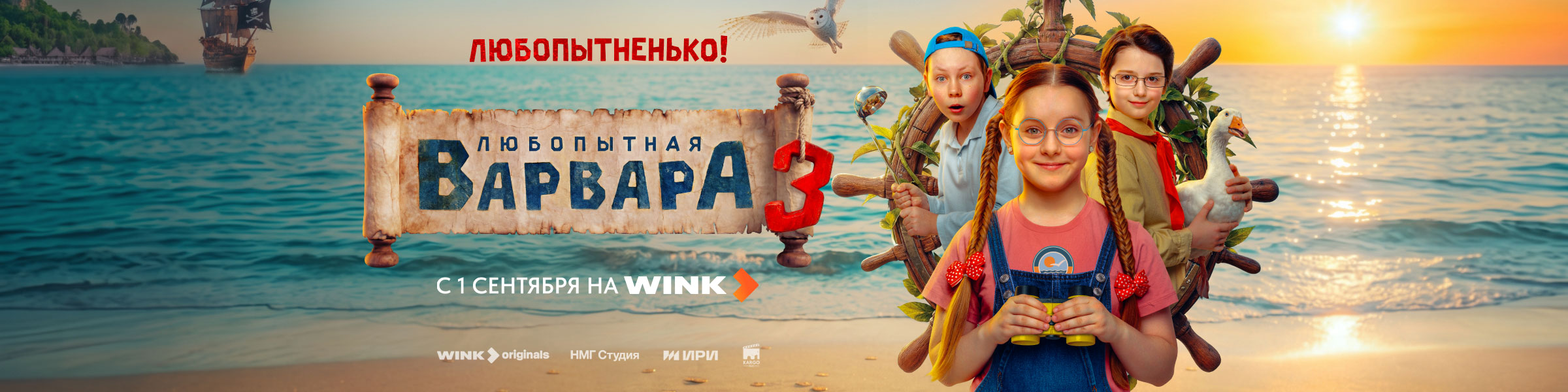 "ООО Технологические инновации", Любопытная Варвара 3, баннер на главной Литрес, реклама платных услуг