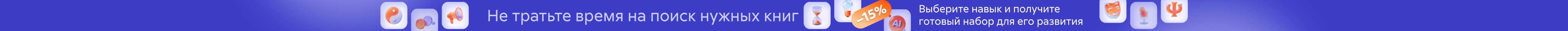 Лендинг "Прокачай навык" растяжка