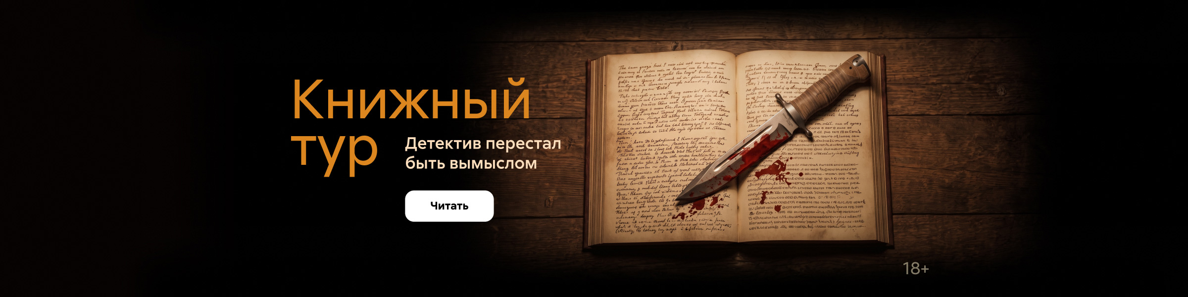 Книжный тур. Лена Обухова слайдер