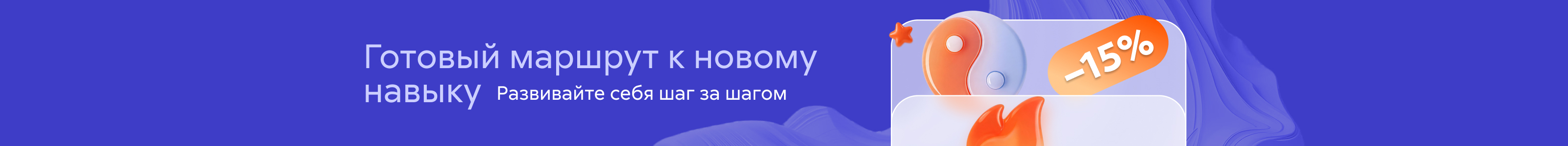 лендинг прокачай навык жанр саморазвитие