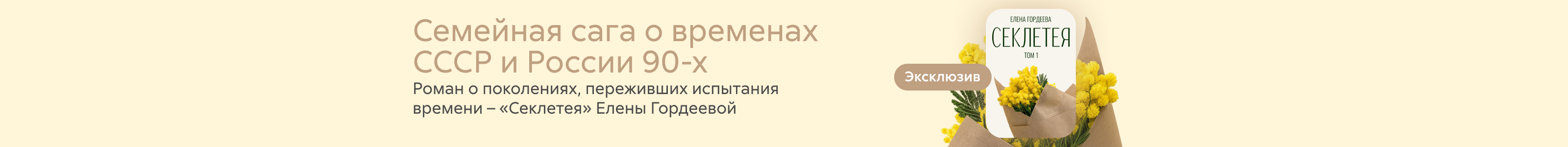 "2547326 самореклама"	Бойченко Елена Витальевна	Секлетея, ПОИСК, реклама платных услуг