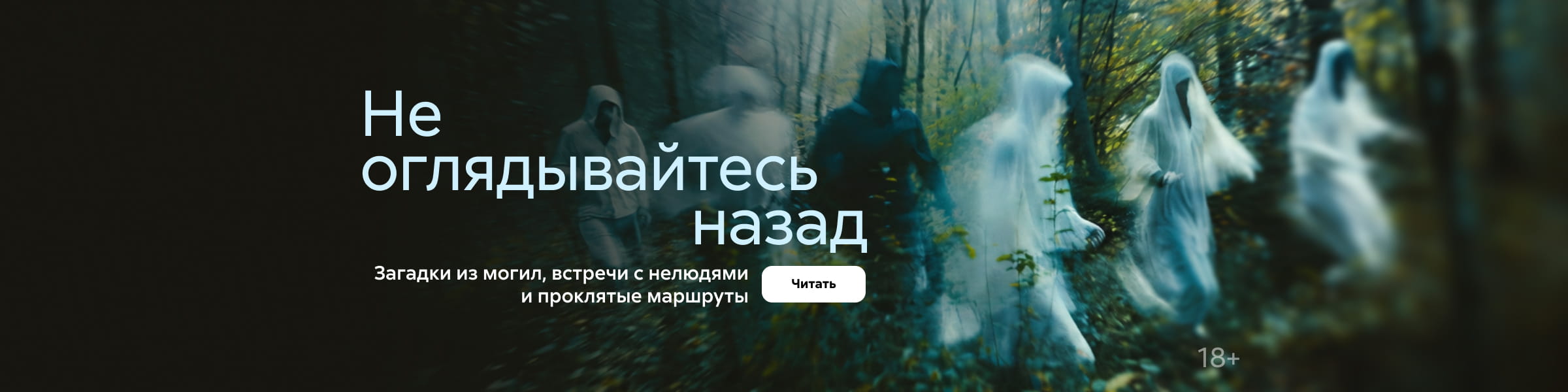 2635070, Не оглядывайтесь назад, ГЛАВНАЯ 3 МЕСТО, реклама платных услуг