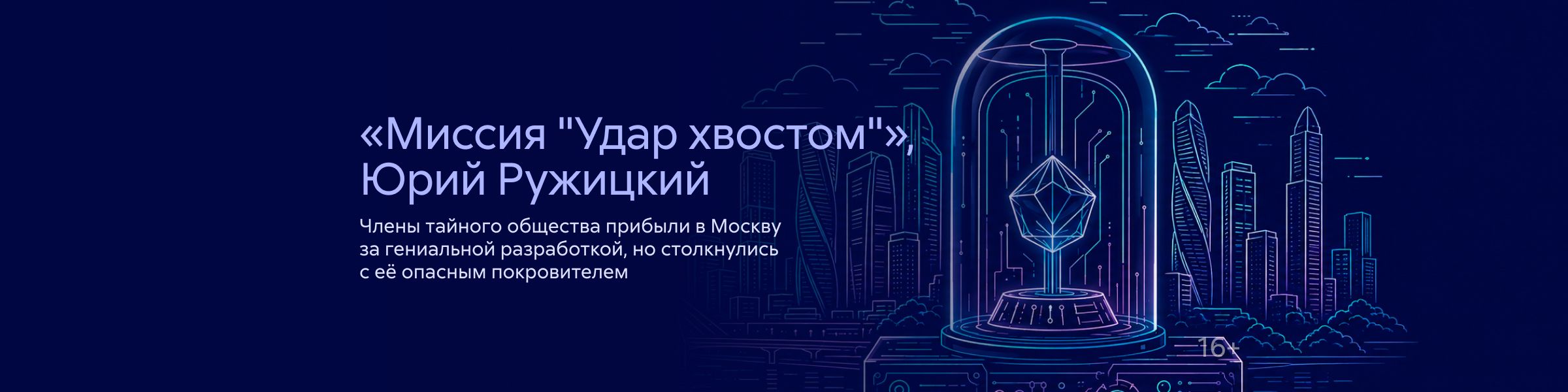 2632508, Шапкин Антон Евгеньевич, Миссия "Удар хвостом", ГЛАВНАЯ 5 МЕСТО, реклама платных услуг
