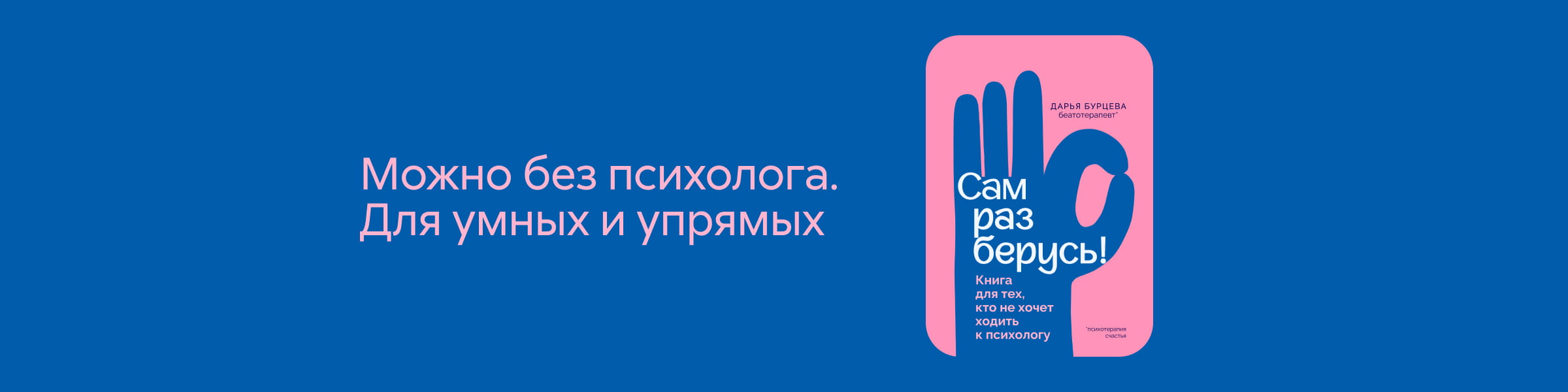 2624361, Бурцева Дарья Владимировна, Сам разберусь!, ГЛАВНАЯ 4 МЕСТО, реклама платных услуг