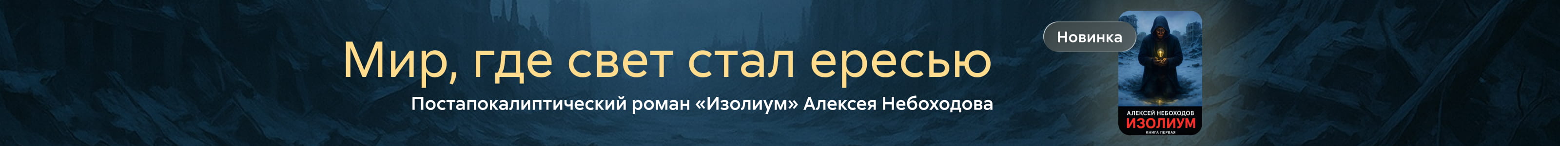 2542783 самореклама, Изолиум, ПОИСК, реклама платных услуг