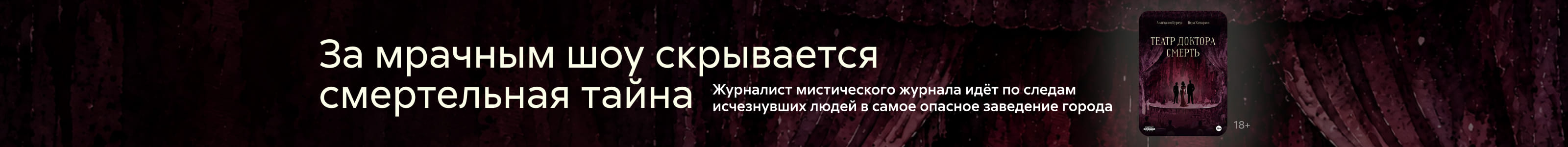 2636029, Хитарьян Вера Александровна, Театр доктора Смерть, ПОИСК, реклама платных услуг