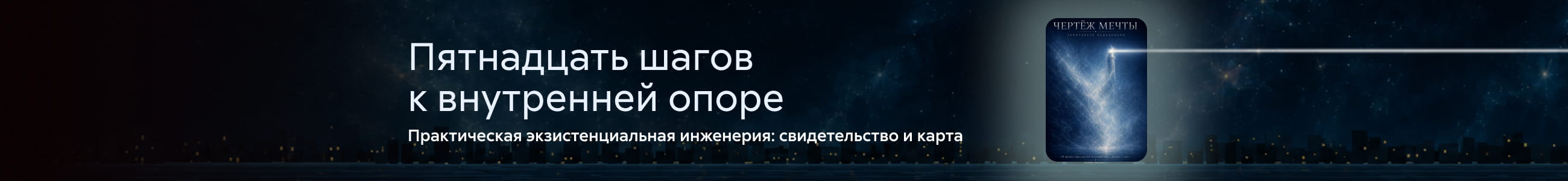 2636630, Подадаев Илья Алексеевич, Чертёж Мечты, БАННЕР В ЖАНРЕ, реклама платных услуг