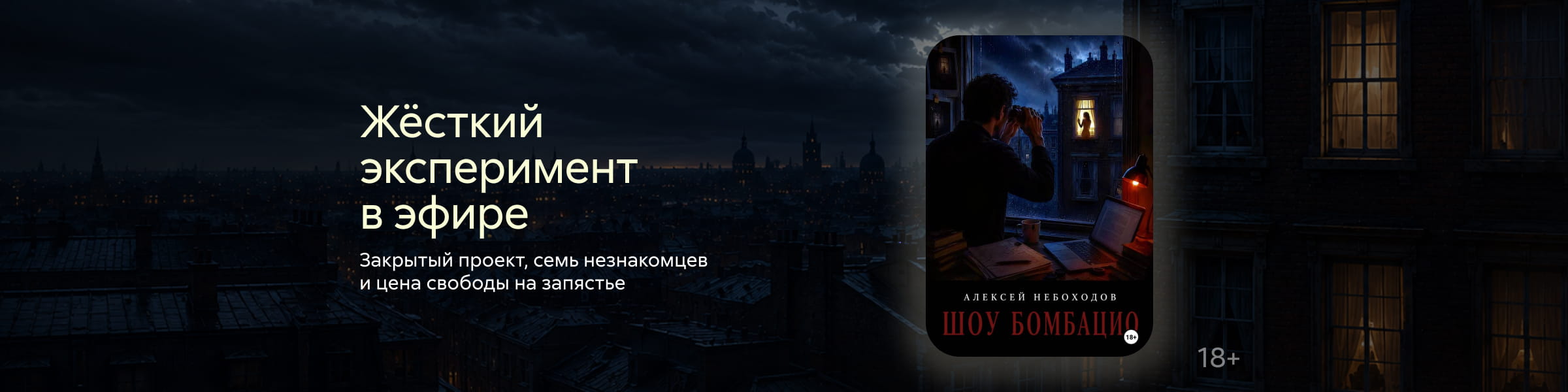 2632414, Козлов Алексей Львович, Шоу Бомбацио, 06.09.2026-12.09.2026, реклама платных услуг