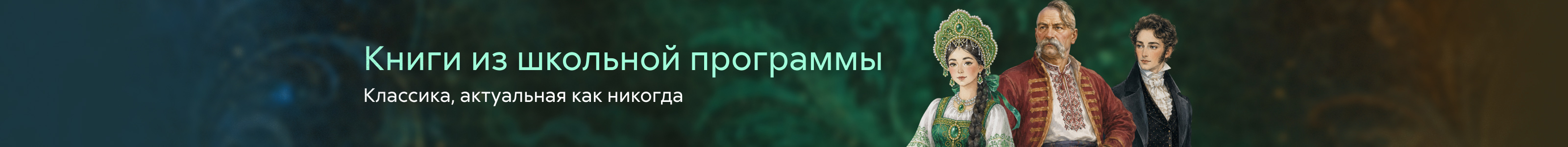 Литрес Классика жанр детство