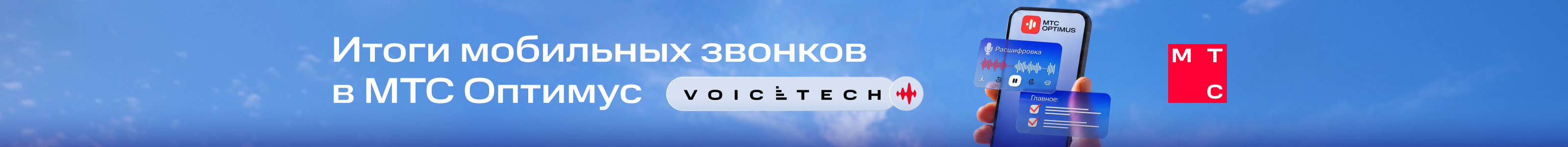 new DeltaClick, Коммуникационное агентство Эд Марк - МТС, баннер ПОИСК, реклама платных услуг