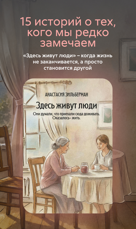 2636717, Зильберман Анастасия Сергеевна, Здесь живут люди, БАННЕР В ЖАНРЕ СБОКУ, реклама платных услуг