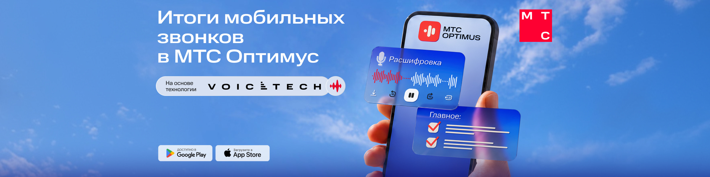 new DeltaClick, Коммуникационное агентство Эд Марк - МТС, баннер на главной 3 место