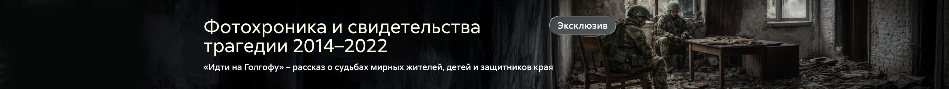 "2614923 самореклама", Деркс Татьяна Андреевна, Донбасс. Исповедь. Идти на Голгофу, ПОИСК, реклама платных услуг
